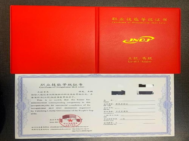 结婚证制作